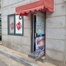 행신로359번길 네이버블로그