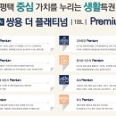 쌍용더플래티넘공인중개사사무소 이미지