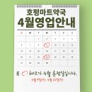 호평마트약국 이미지