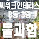 송도한라부동산공인중개사사무소 이미지