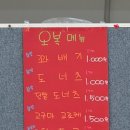 오복찹쌀꽈배기 이미지