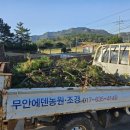 에덴조경농원