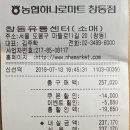 2019년 7월 13일(토), 노원구 중계동 어르신댁 식료품 심부름 영수증 이미지