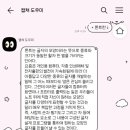 빈님의 먼작귀톡2_치이카와 / MONG꿀고딕 이미지