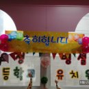 오정초병설유치원 이미지