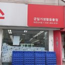 다이소 선사점 이미지