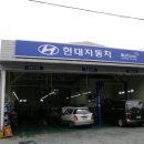 현대자동차그린서비스 이미지