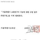 유,초등 교원연구비 5,000원 인상 중등과 동일 지급 이미지