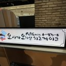 한국치즈과학고 | 전북최초 오사카 오지상 치즈케이크 롯데몰 팝업스토어 후기 +웨이팅, 시간, 가격