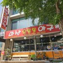 오동동138 이미지