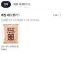 GS25신정태양점 | GS25 달너새 랜덤 이름 초콜릿 내돈내산