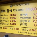 상봉갈비 이미지