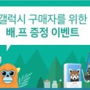 착한배터리 이미지