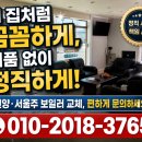 귀뚜라미보일러서울주