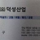 덕성산업 이미지