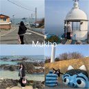 문화수예점 - 홍성군 조양로 177 | 묵호여행 뚜벅이 당일치기 코스 (바다바란, 초당쫄면순두부, 호다, 어달삼거리, 어달해수욕장, 카페한결...
