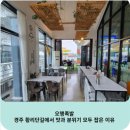 오행족발, 경주 황리단길에서 맛과 분위기 모두 잡은 이유