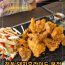 천돈돼지후라이드 - 마포구 홍익로 10 | 영종도 구읍뱃터 맛집 천돈 돼지후라이드 본점 구읍뱃터 간식 추천