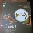 막동농장 | 발효천마 즙을 언니에게 선물받았어요. 먹어본 후기 써봅니다.