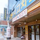 응암역2번출구 앞 (국민은행) | 응암역 고기집 참돼야지 다녀온 후기 - 삼겹살, 막창