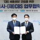 (재)CBS 이미지