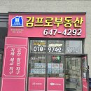 김프로공인중개사사무소 네이버블로그