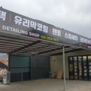 영월농협주유소 이미지