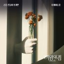여왕의손