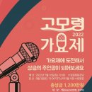 고모령
