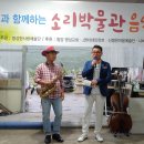 얼음골 축음기 소리박물관 이미지