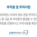 유앤아이아덴스치과의원 네이버블로그