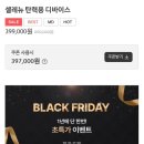 뉴홈케어 - 파주시 솥뒤로33번길 34 | 홈 케어 | 셀레뉴 마사지기 | 내돈내산 | 일주일 사용 후기