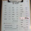 시계반점 | 가성비 좋은 세트메뉴 후기 서면중식맛집 정도반점