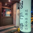 정든밤 이미지