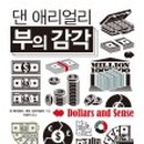 댄센스 이미지