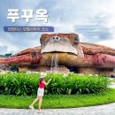 11545-09-50-19 | 푸꾸옥 가족여행 필수 코스 빈원더스 빈펄 사파리 후기 총정리