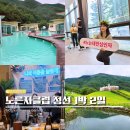 신나는 우쿨렐레 | 여름 정선 여행 1박 2일 코스 NOL 노른자클럽 놀캉스 후기