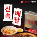 빽보이피자 평택송탄점 이미지