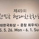 한국형상예술협회 이미지