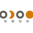 일월일일 - 서구 성산길 31 | 일월일일