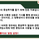 남부M&A | 26/06/09 [미국] 개장전 특징주