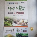 자연뜰한식뷔페 이미지