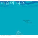 도서출판 마음 - 남구 | 도서출판 마음