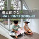 판교어린이도서관 | 판교어린이도서관 무료로 즐기는 200% 활용기