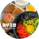 대구동성로호스텔 | 대구 중구 가성비 초밥 '여부초밥 중구직영점' 대구 동성로 혼밥 추천 후기