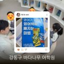 바다리더스학원