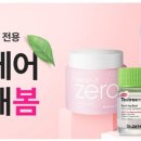 봄;뷰티