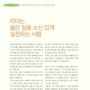 (주)인성리더쉽