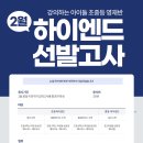 하이엔드수학학원 - 성남시 분당구 성남대로331번길 3-13 | 하이엔드수학학원