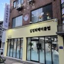 김정희미용실 이미지